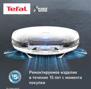 Пылесос-робот Tefal X-Plorer Serie 45 RG8227WH