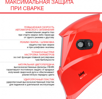 Маска сварщика Fubag  IR 9-13R S
