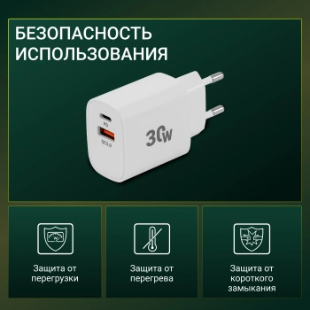 Сетевое зар./устр. Digma  DGW3D