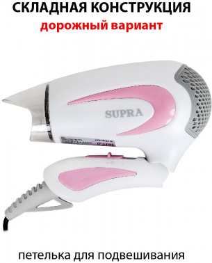 Фен Supra PHS-1406S