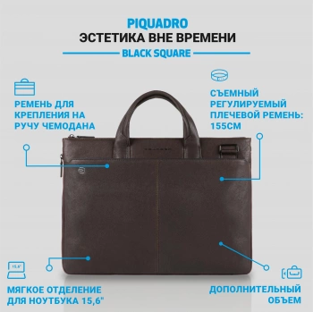 Деловая сумка Piquadro Black Square CA4021B3/TM с отделением для ноутбука 15.6