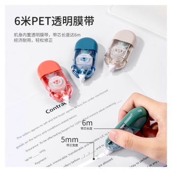 Лента коррект. Deli Nusign