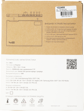 Мобильный аккумулятор TopON  TOP-MAX2