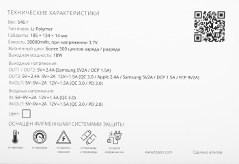 Мобильный аккумулятор TopON  TOP-MAX2