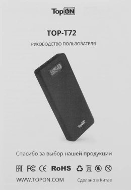 Мобильный аккумулятор TopON  TOP-T72