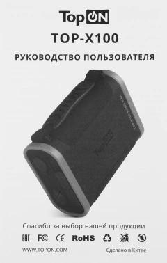 Электростанция портативная TopON  TOP-X100