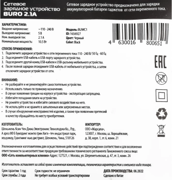 Сетевое зар./устр. Buro  BUWC1