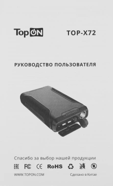 Мобильный аккумулятор TopON  TOP-X72