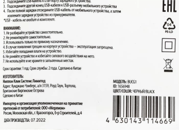 Автомобильное зар./устр. Buro  BUCG1