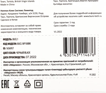 Автомобильное зар./устр. Buro  BUCL1