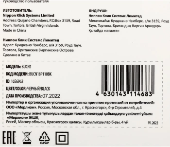 Автомобильное зар./устр. Buro  BUCN1