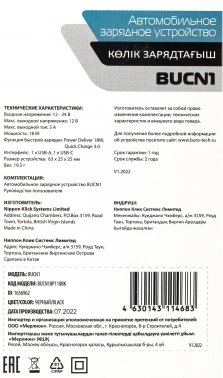 Автомобильное зар./устр. Buro  BUCN1