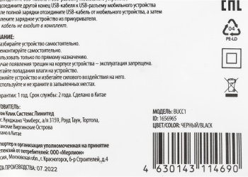 Автомобильное зар./устр. Buro  BUCC1
