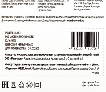 Автомобильное зар./устр. Buro  BUCK1