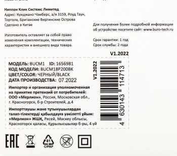 Автомобильное зар./устр. Buro  BUCM1