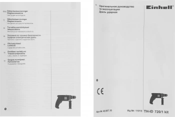 Дрель ударная Einhell TH-ID 720/1 Kit