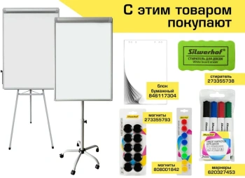 Флипчарт Silwerhof лак 70x100см на треноге белый