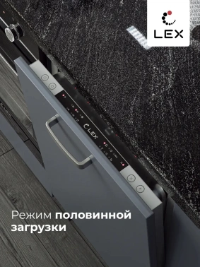 Посудомоечная машина встраив. Lex PM 4563 B