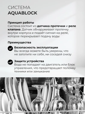 Посудомоечная машина встраив. Lex PM 6063 B