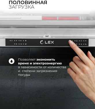 Посудомоечная машина встраив. Lex PM 6063 B