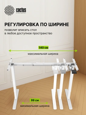 Подстолье Cactus  CS-EDF-WT