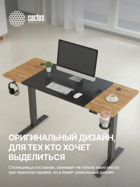 Стол для компьютера Cactus  CS-EDL-BAWD