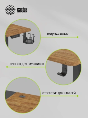 Стол для компьютера Cactus  CS-EDL-BAWD