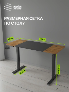 Стол для компьютера Cactus  CS-EDL-BAWD