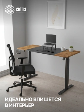 Стол для компьютера Cactus  CS-EDL-BAWD