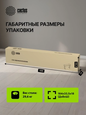 Стол для компьютера Cactus  CS-EDL-WWD