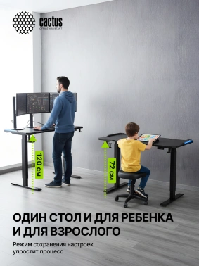 Стол для компьютера Cactus  CS-ED-GBK