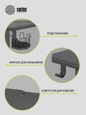Стол для компьютера Cactus  CS-ED-GBK