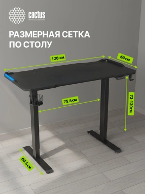 Стол для компьютера Cactus  CS-ED-GBK