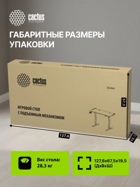 Стол для компьютера Cactus  CS-ED-GBK