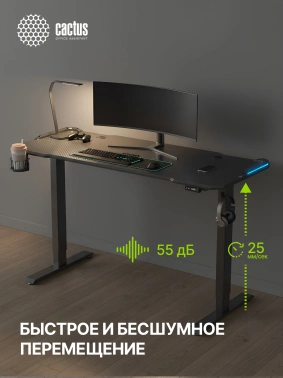 Стол для компьютера Cactus  CS-EDL-GBK RGB