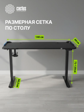 Стол для компьютера Cactus  CS-EDL-GBK RGB
