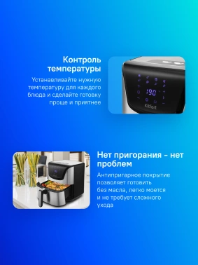 Аэрогриль Kitfort КТ-2232
