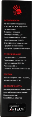 Мышь A4Tech Bloody ES9