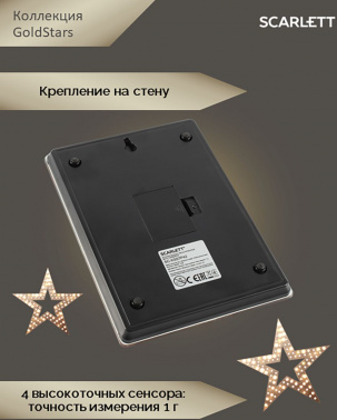 Весы кухонные электронные Scarlett SC-KS57P42