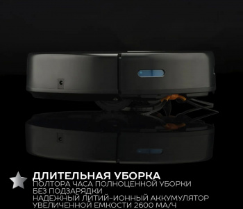 Пылесос-робот Scarlett SC-VC80RW01
