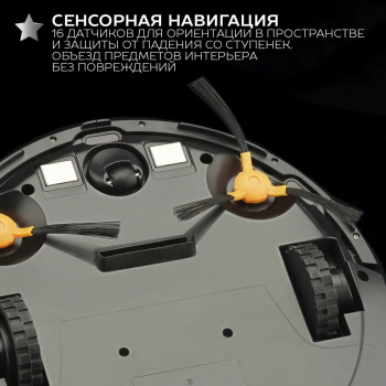 Пылесос-робот Scarlett SC-VC80RW01