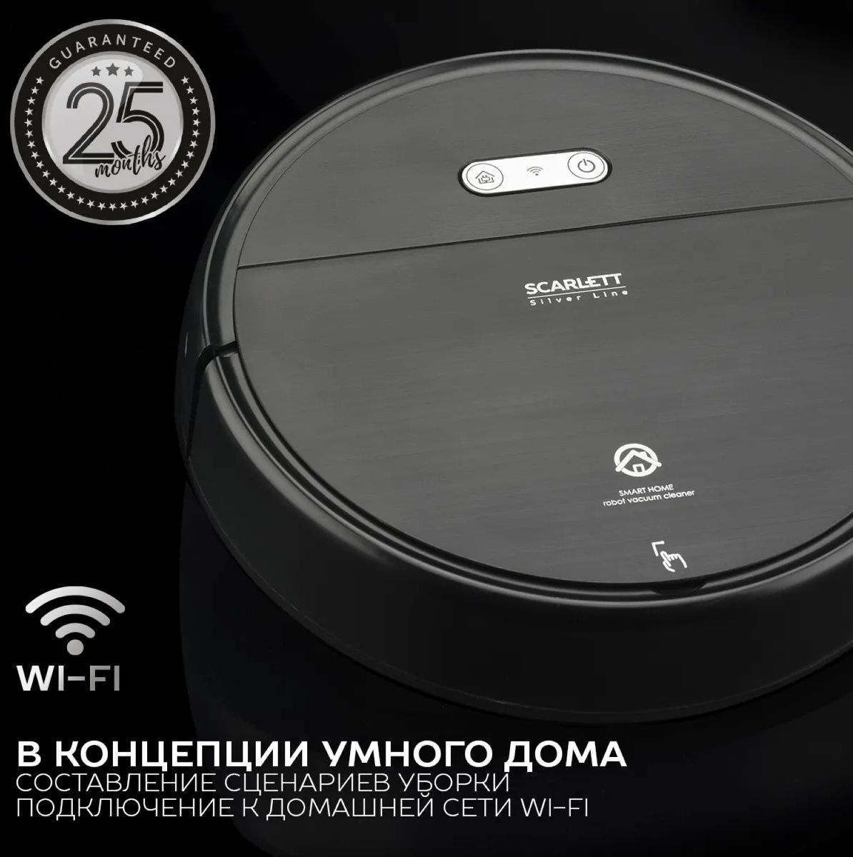 Пылесос-робот Scarlett SC-VC80RW01 11.2Вт черный