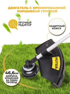 Триммер бензиновый Huter GGT-443S