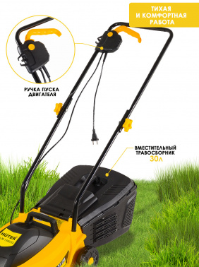 Газонокосилка роторная Huter ELM-1300/33