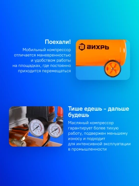 Компрессор поршневой Вихрь КМП-24/230АМ