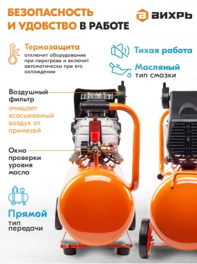 Компрессор поршневой Вихрь КМП-50/300АМ