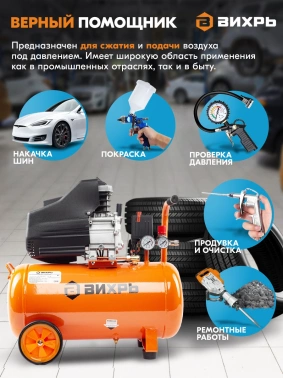 Компрессор поршневой Вихрь КМП-50/300АМ