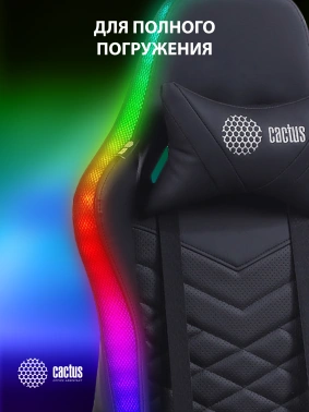 Кресло игровое Cactus  CS-CHR-0099BL с RGB подсветкой
