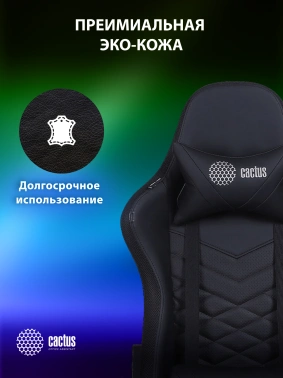 Кресло игровое Cactus  CS-CHR-0099BL с RGB подсветкой
