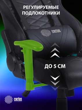 Кресло игровое Cactus  CS-CHR-0099BL с RGB подсветкой